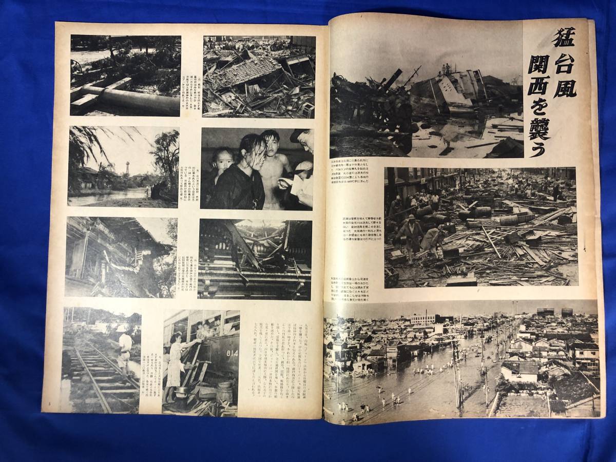 CH737p☆アサヒグラフ 1950年9月20日 猛台風関西を襲う/猪苗代電源地帯/大谷洌子他マダム・バタフライ告知板_画像3