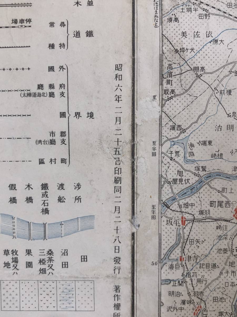 レCG1829p●【古地図】 豊橋 愛知県・静岡県・長野県・岐阜県 昭和6年 20万分の1 戦前/レトロの画像4