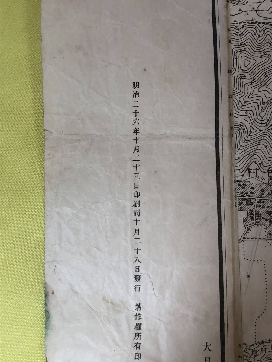 CH325p●【古地図】 岐阜県 芥見村 明治26年 2万分の1 戦前 レトロ_画像4