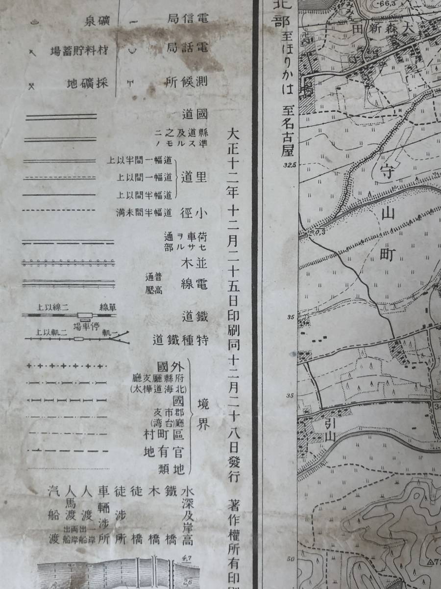 レCH450p●【古地図】 愛知県 瀬戸 大正12年/2万5千分の1/瀬戸電気鉄道/戦前/レトロ_画像4