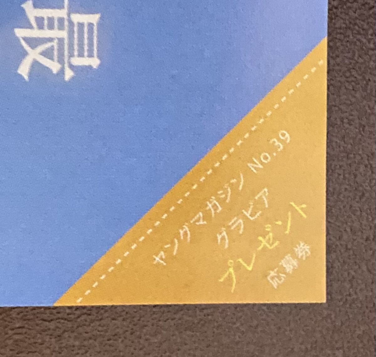 山口はのん ヤングマガジン 直筆サイン入りチェキ Yahoo!オークション - ヤングマガジン39号 豊田ルナ 山口はのん