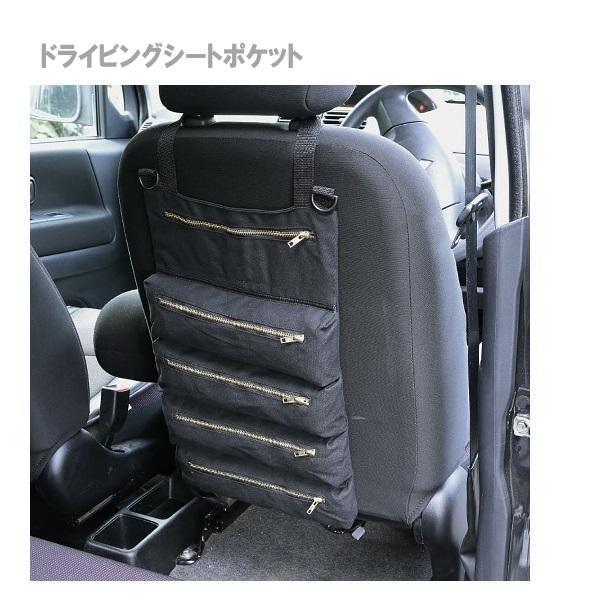 ドライビングツールポケット　ツールバッグ　車載ポケット　カー用品　収納バッグ_画像1