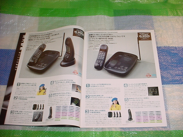 1991 year 11 month KENWOOD telephone machine. general catalogue 