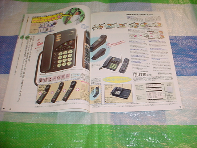 1992 year 6 month SANYO telephone machine. general catalogue Tokoro George 