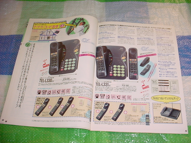 1992 year 6 month SANYO telephone machine. general catalogue Tokoro George 