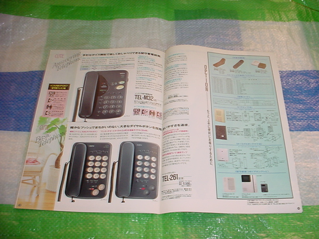 1992 year 6 month SANYO telephone machine. general catalogue Tokoro George 