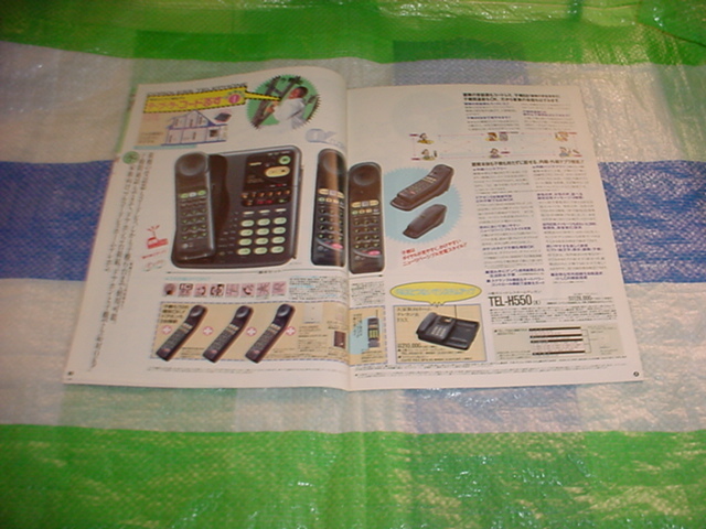 1992 year 6 month SANYO telephone machine. general catalogue Tokoro George 