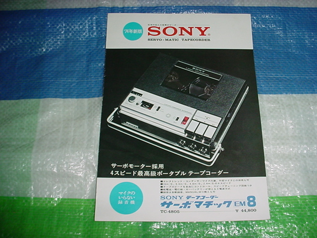 1974 year SONY TC-4805 catalog 