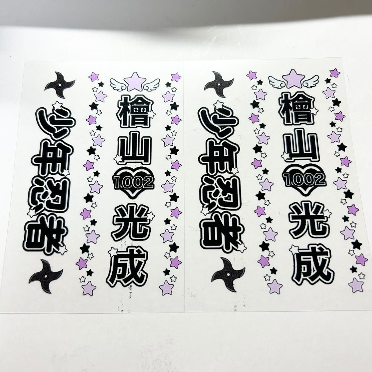 少年忍者 檜山光成 キンブレシート ペンライト 2枚セット