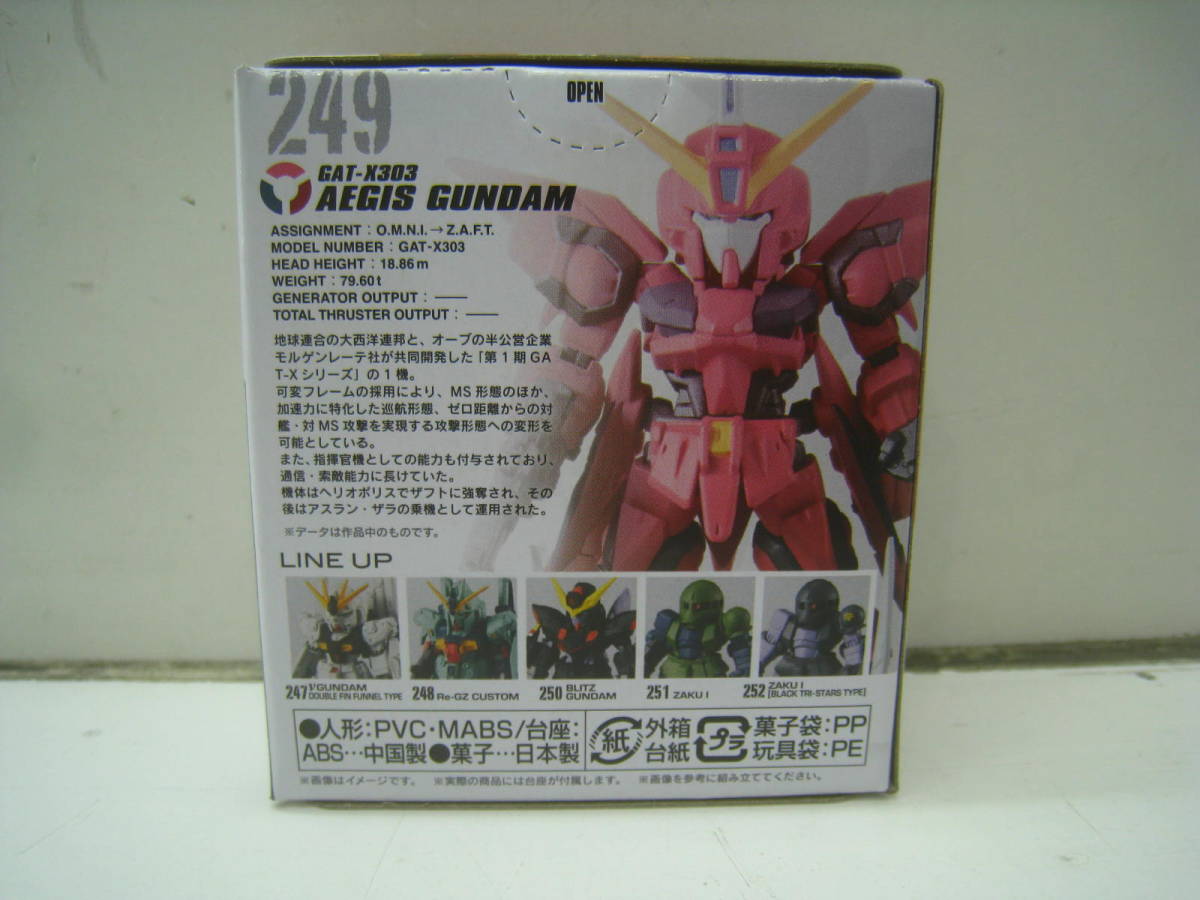 ●GUNDAM CONVERGE/ガンダム コンバージ＃21 249 GAT-X303 イージス ガンダム 未開封品 定形外郵便 送料220円_画像3