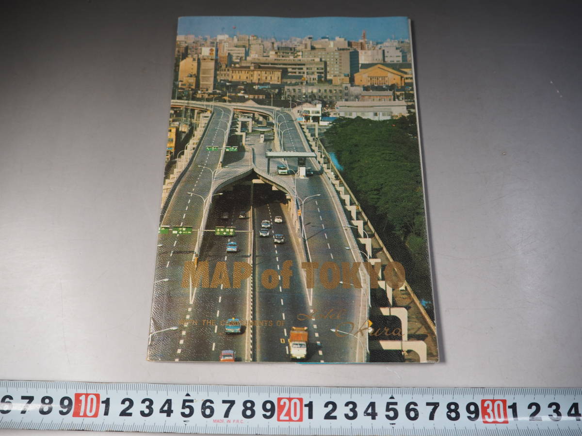 ホテル　オークラ　外国人客用　パンフレット　「MAP of TOKYO」 昭和レトロ　地図　希少_画像2