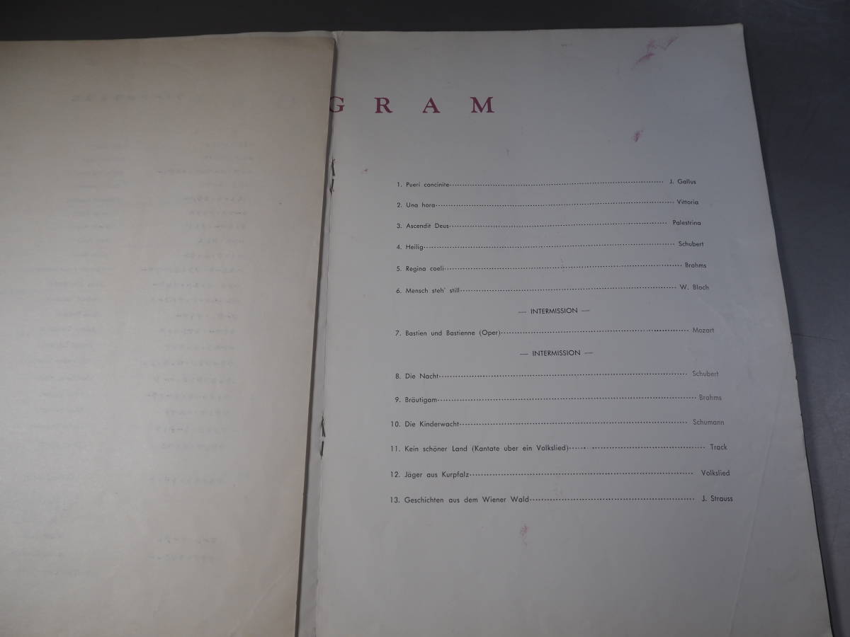 1955年 ウィーン少年合唱団 初来日公演 プログラム 半券付の画像4