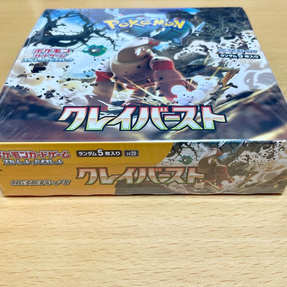 ポケモンカード クレイバースト シュリンク付き 1box｜PayPayフリマ