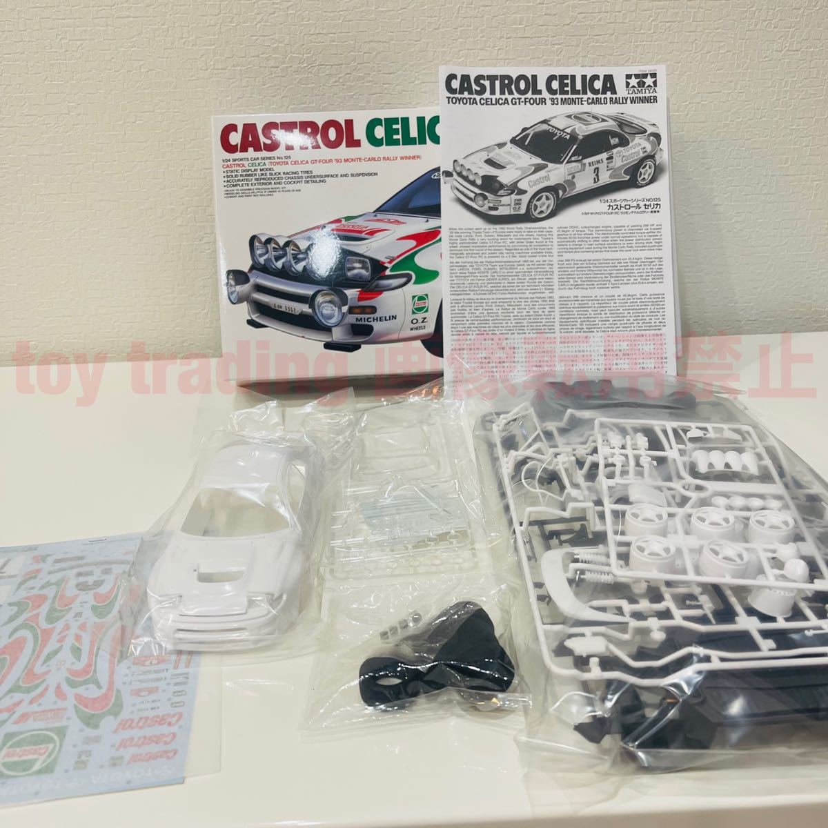 タミヤ模型 カストロール トヨタ セリカ モンテカルロ ラリー 1/24 CASTROL TOYOTA CELICA RALLY スポーツカーシリーズ No.125 プラモデル_画像2