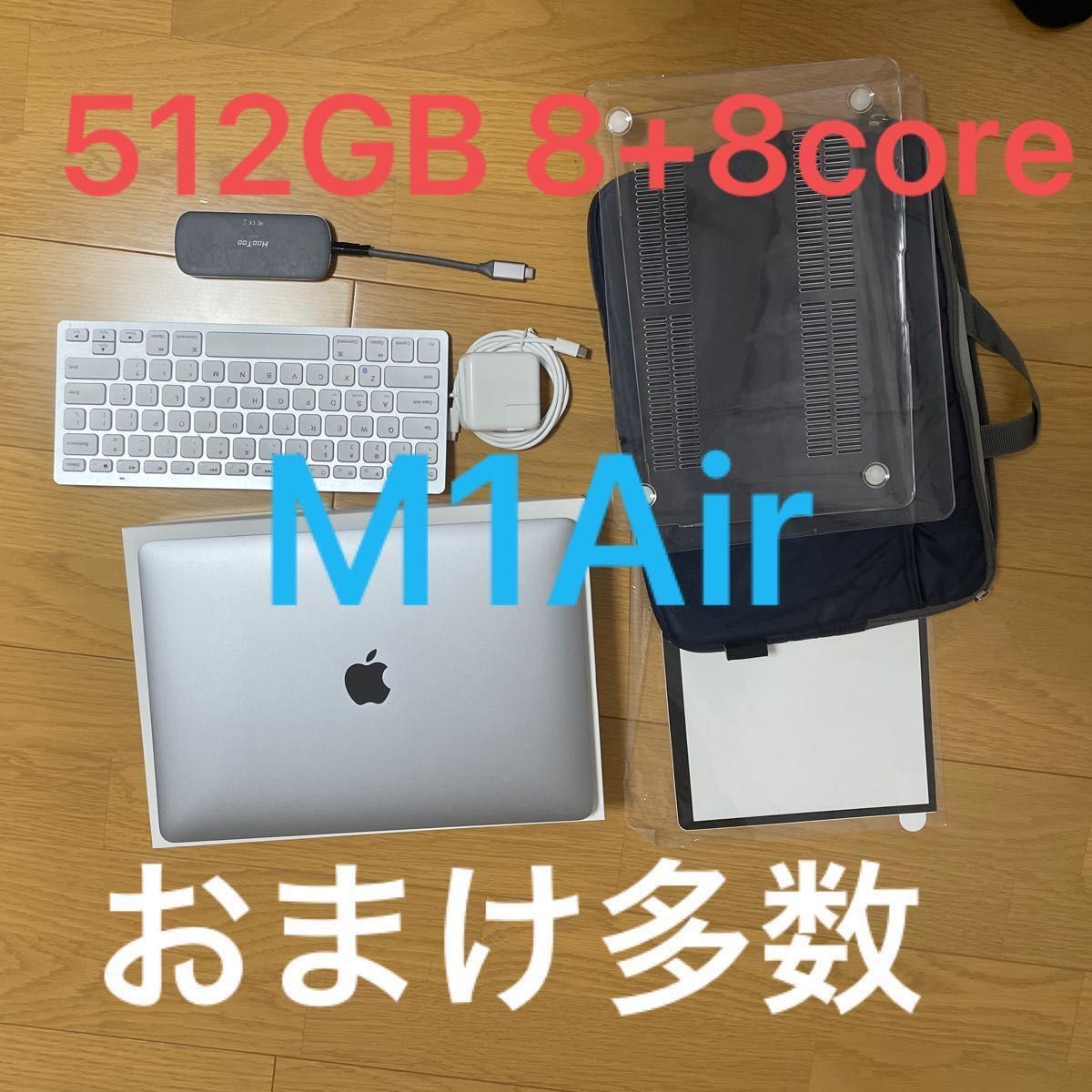 美品 MacBook Air m1 2020 512GB 8+8 core おまけ沢山 usキーA2337