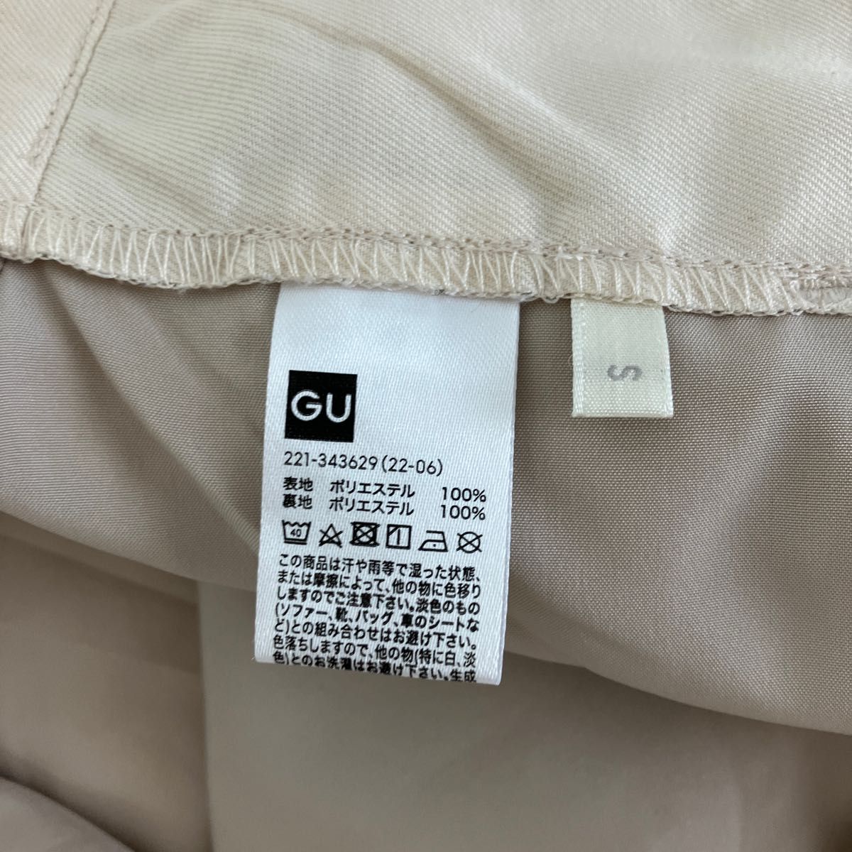 GU パンツ