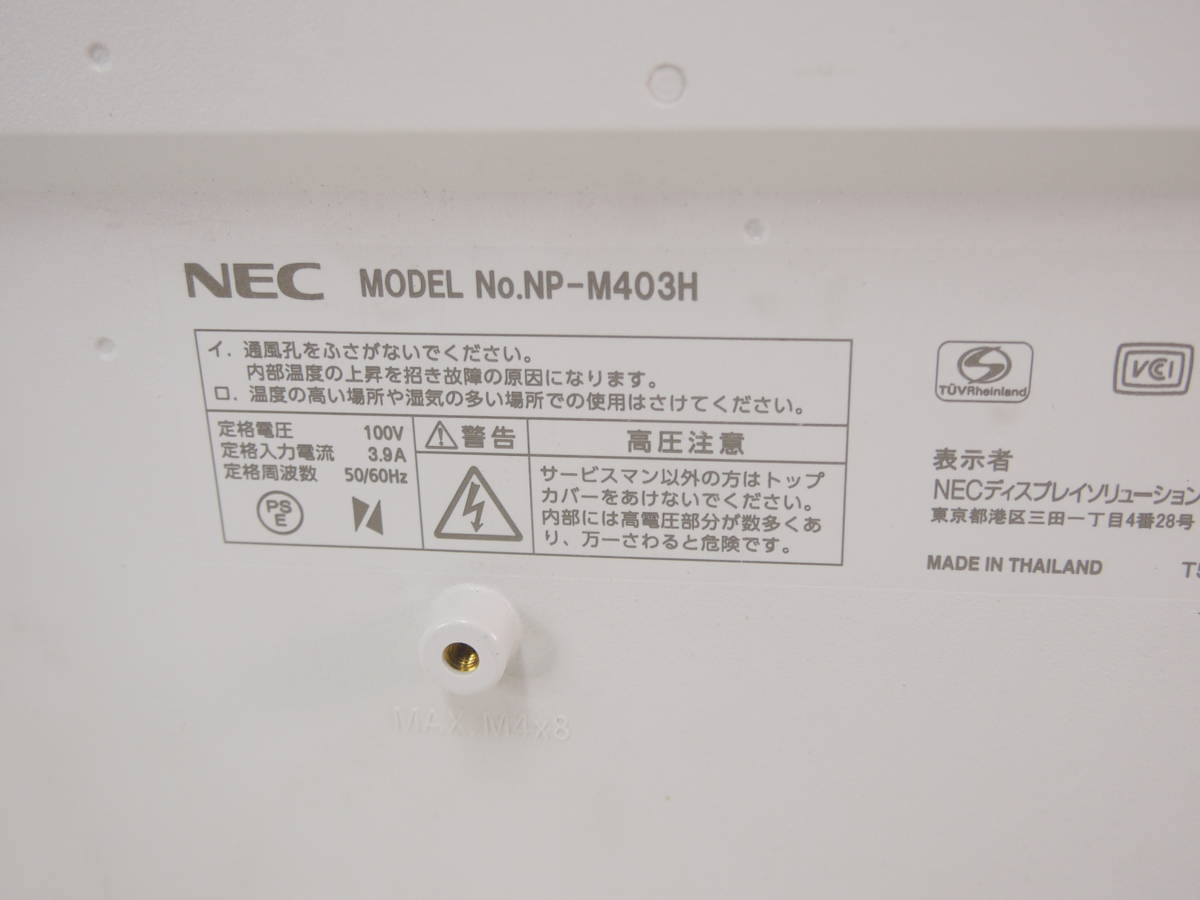 633 NEC NP-M403H DLPプロジェクター LAMPTYPE NP30LP リモコン 633 NEC NP-M403H DLPプロジェクター LAMPTYPE NP30LP リモコン