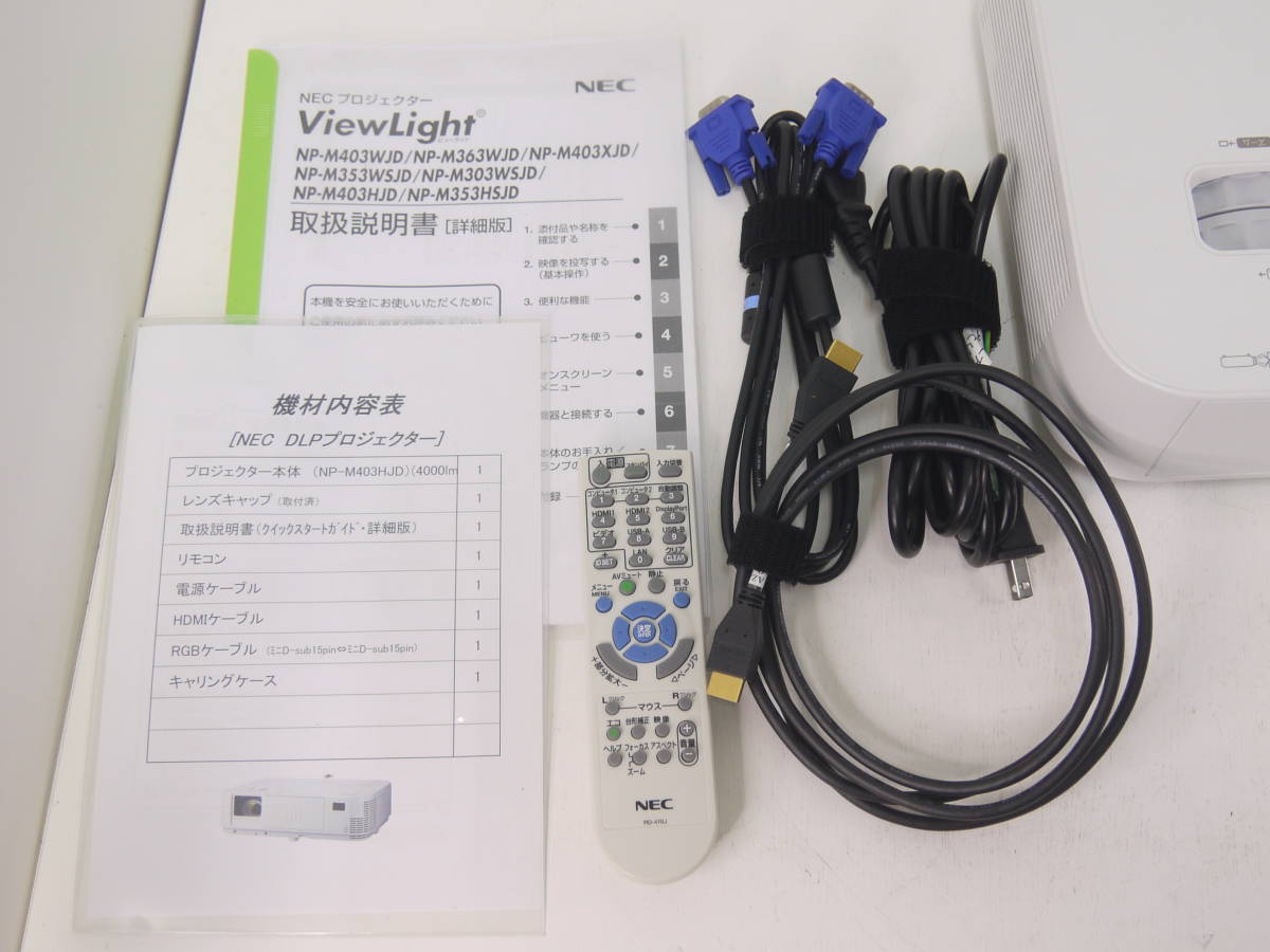 633 NEC NP-M403H DLPプロジェクター LAMPTYPE NP30LP リモコン 633 NEC NP-M403H DLPプロジェクター LAMPTYPE NP30LP リモコン