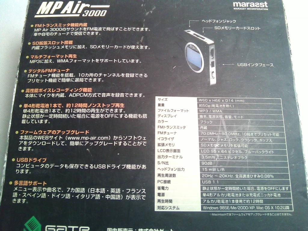 MP Air 3000 デジタルオーディオプレーヤー　MPA3000-256B／256MB／FMトランスミッタ内臓　SDメモリーカードスロット搭載_画像8