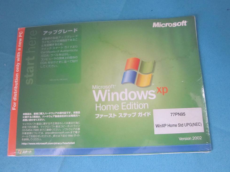 未開封★Windows XP Home Edition Upgrade NEC★キー有、認証保証_画像1