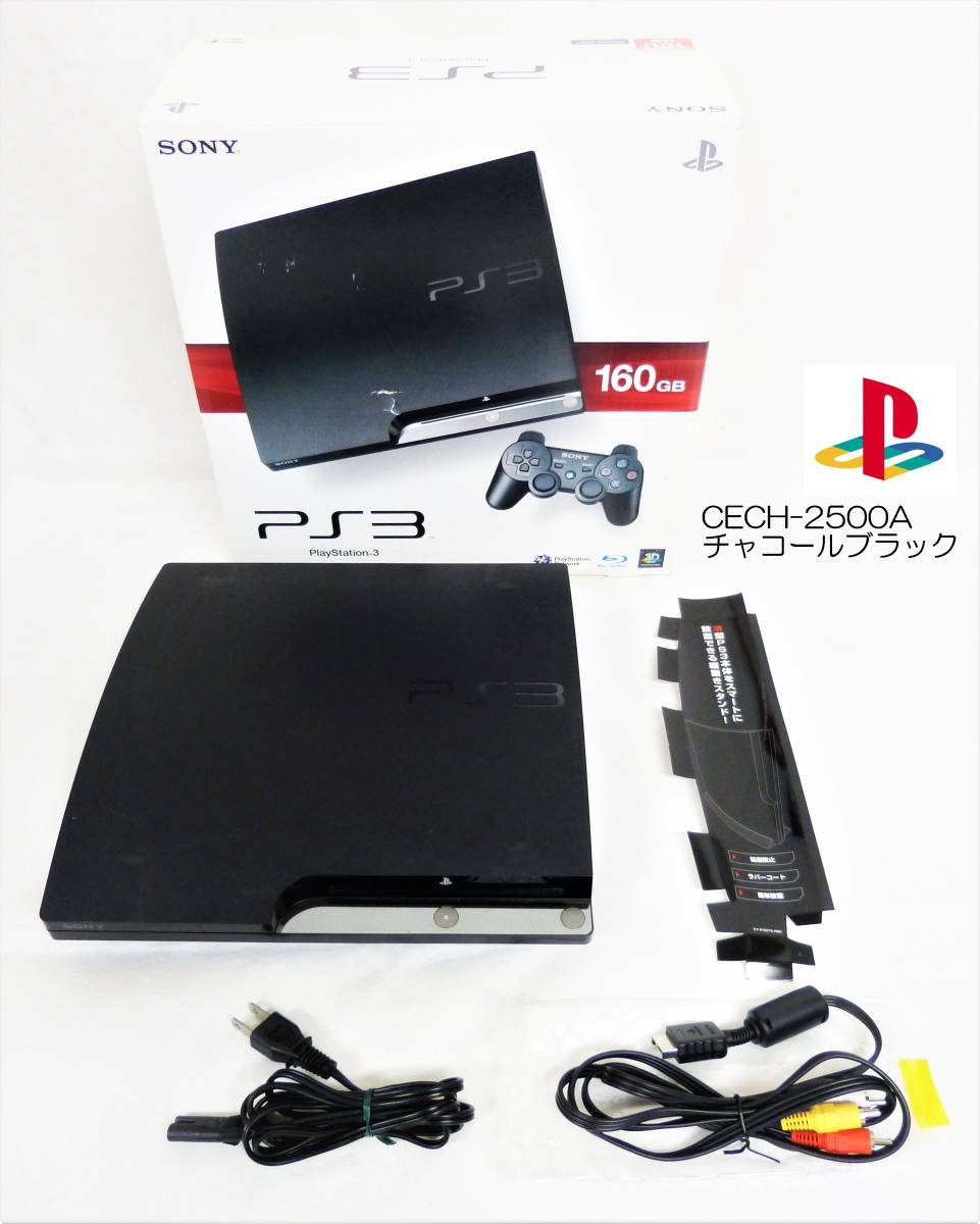 PS3 プレイステーション3　SONY ソニー CECH-2500A　チャコールブラック　16０GB　♪付属・元箱　◎動作品