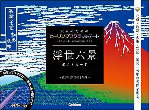 大人のためのヒーリングスクラッチアート　ポストカード3種類セット　リラックスしたいとき！_画像4