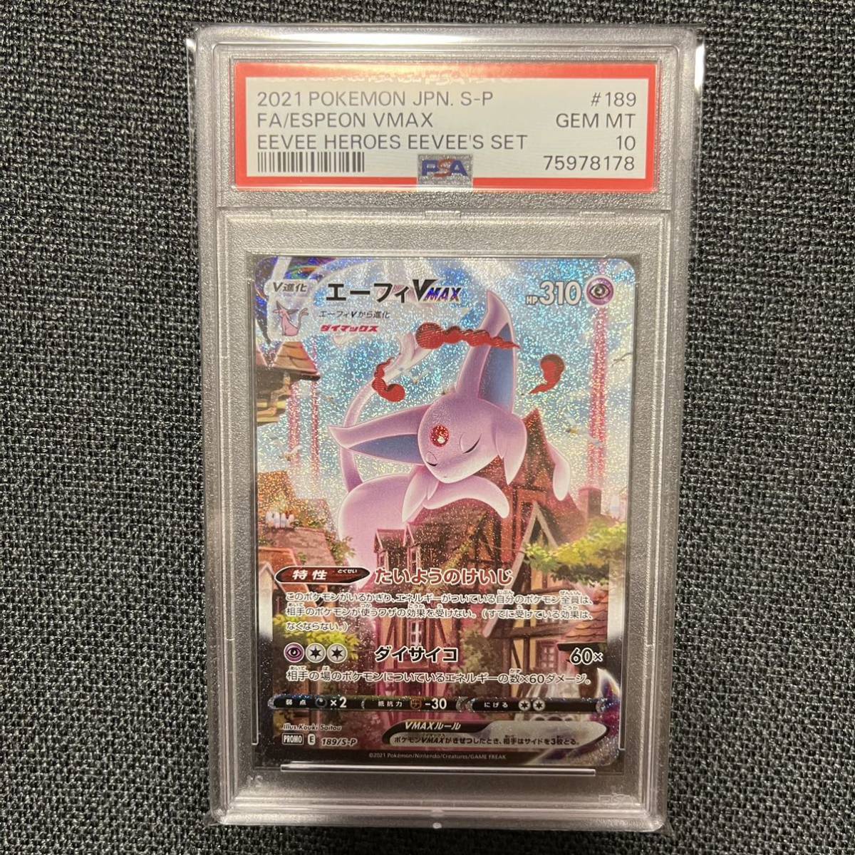 送料関税無料】 ポケモンカードゲーム 1円スタート PSA10 プロモ 189