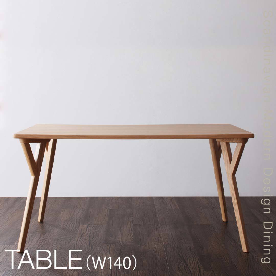 ダイニングテーブル 4人 北欧 モダンテイスト　デザイン ILALI イラーリ 高さ70 幅140 w140