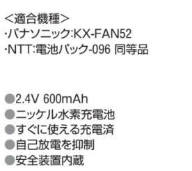 ELPA(エルパ) コードレス電話機用 充電池 TSC-123_画像3