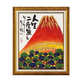 【2022?新作】 ユーパワー 糸井忠晴 墨絵フレーム「赤富士」 IT-10205 その他 【2022?新作】 ユーパワー 糸井忠晴 墨絵フレーム「赤富士」 IT-10205 その他