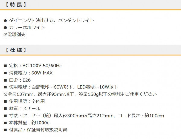 OHM ペンダントライト E26 ホワイト LT-YN126AW-W_画像4