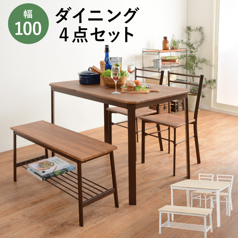 国際ブランド】 ダイニングセット-4934 ブラウン 100×70×70.5cm
