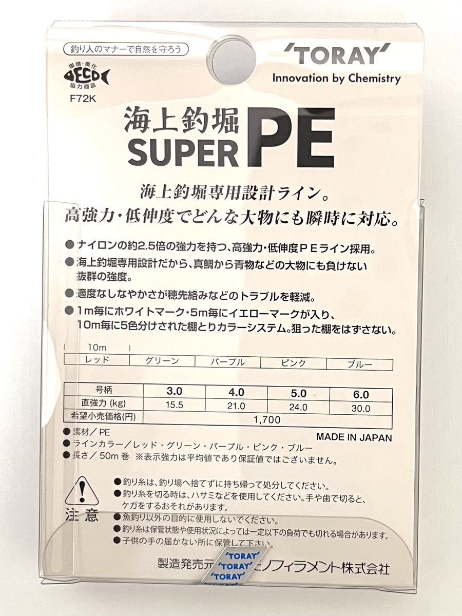 東レ 海上釣堀 スーパーPE 5号50m PEライン_画像2