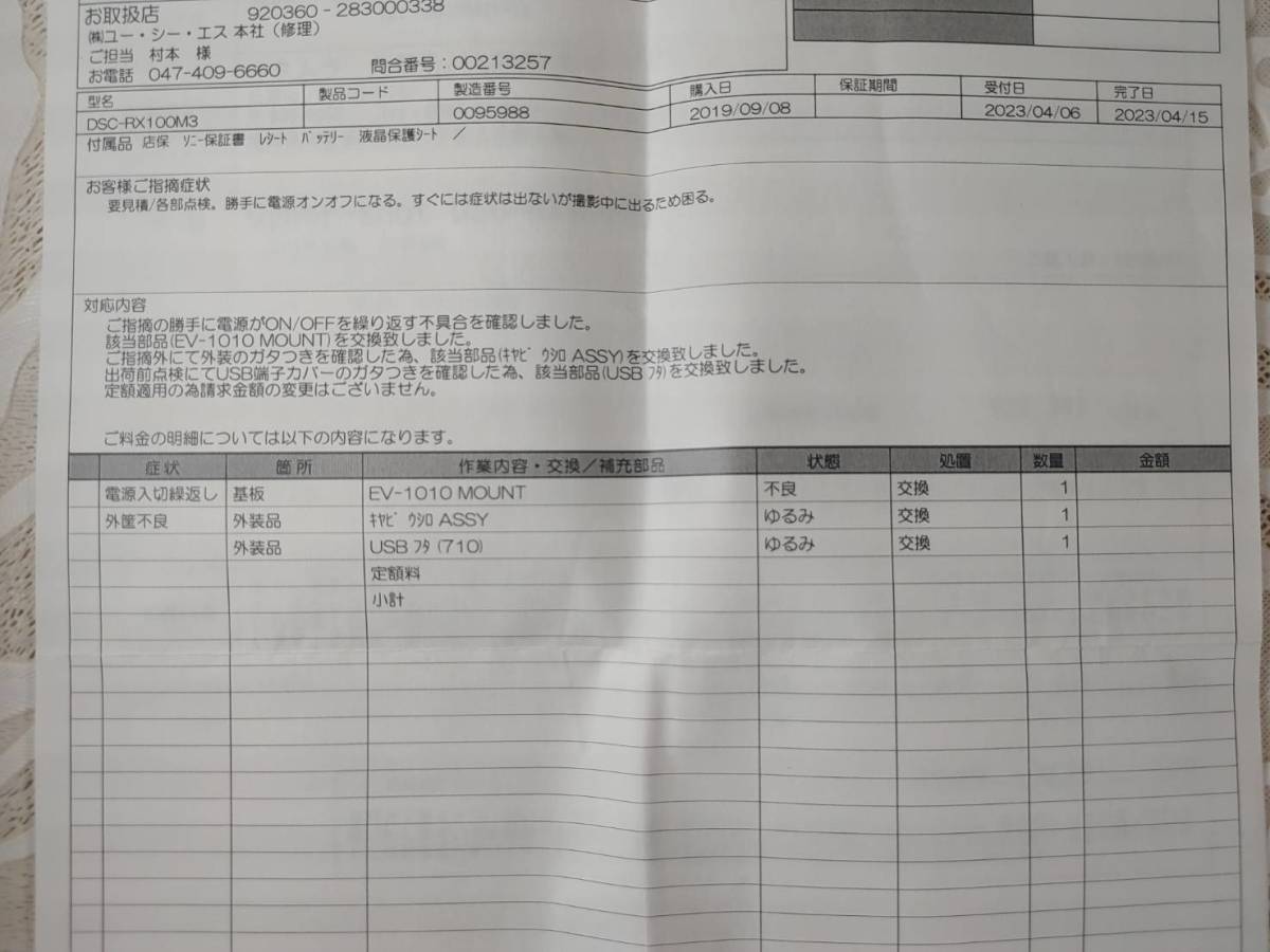 【美品】ソニー　 SONY Cyber-shot 　DSC-RX100M3　 サイバーショット　保証残あり　　元箱　動作品_画像8