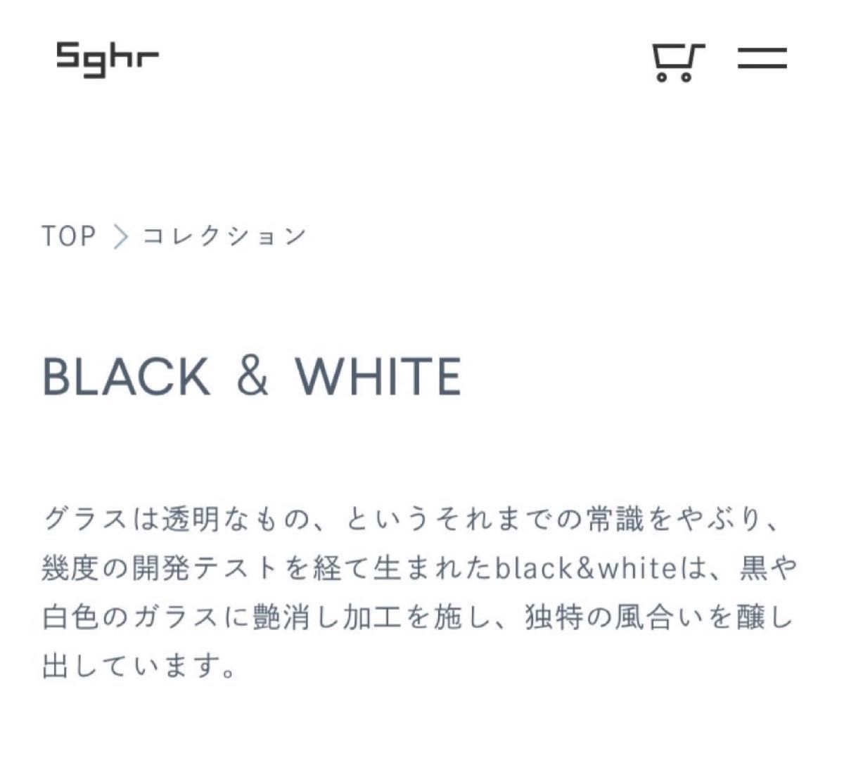 スガハラ sghr  BLACK & WHITE  ペアグラス　シャンパングラス