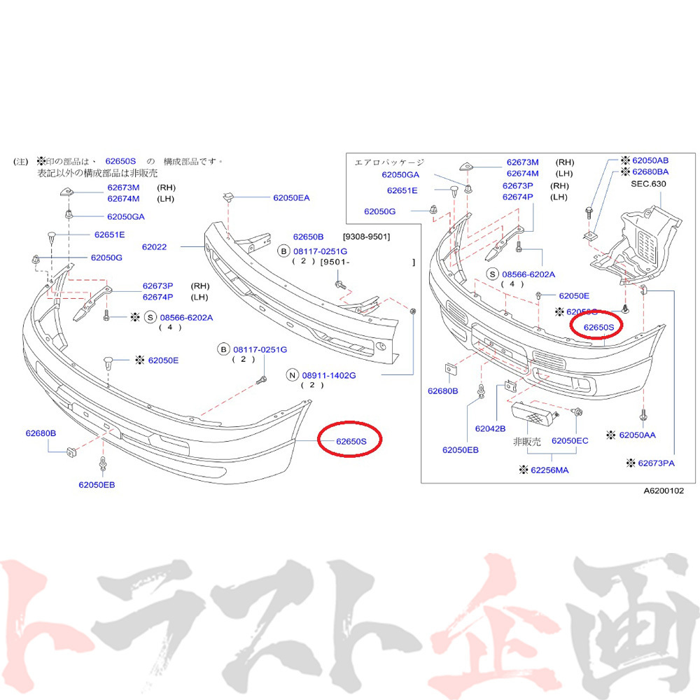 即納 NISMO ニスモ ヘリテージ フロント バンパー スカイライン GT-R R33/BCNR33 RB26DETT 1995/01- 62022-RHR30 (660102002_画像2