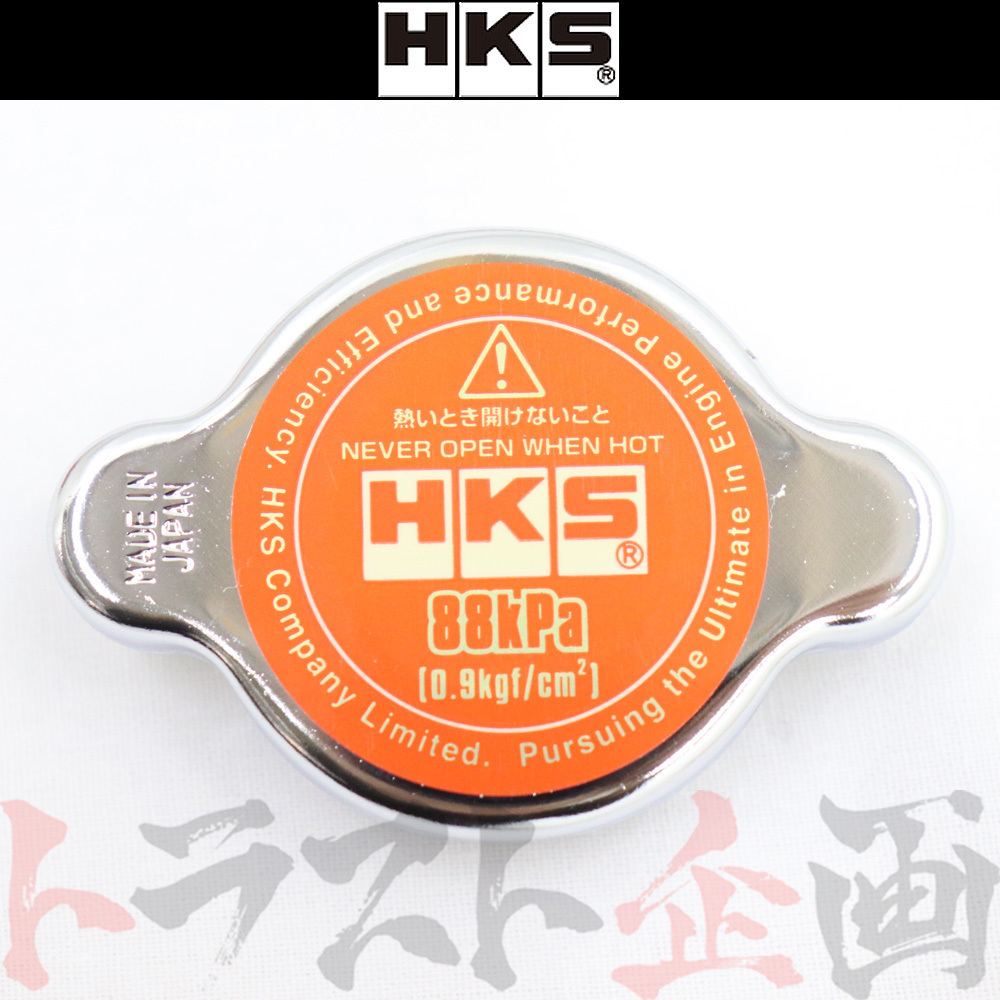 即納 HKS ラジエーター キャップ キューブ Z10 CG13DE 15009-AK006 ニッサン (213122389_画像1