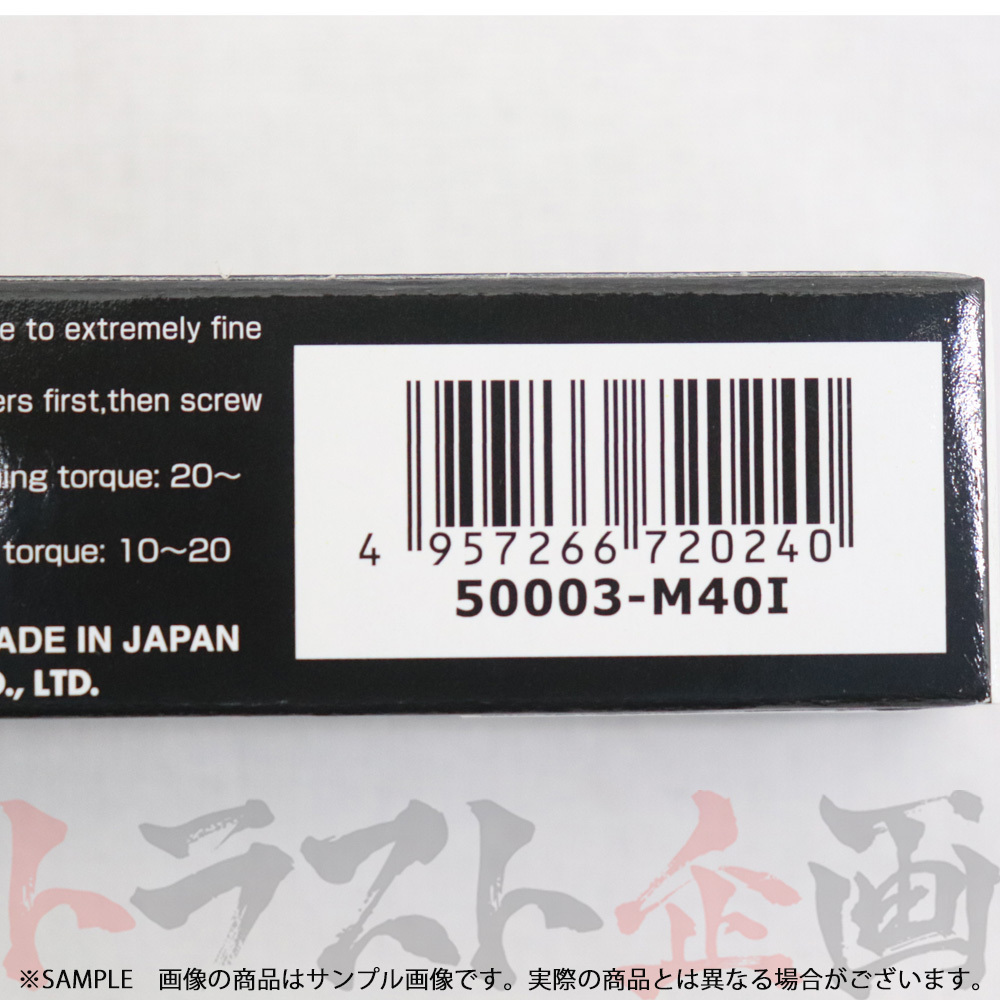 即納 HKS プラグ シビック EF9/EG3/EG4/EG6 D13A/D15B/B16A ISO8番 50003-M40i 4本セット (213181048_画像3