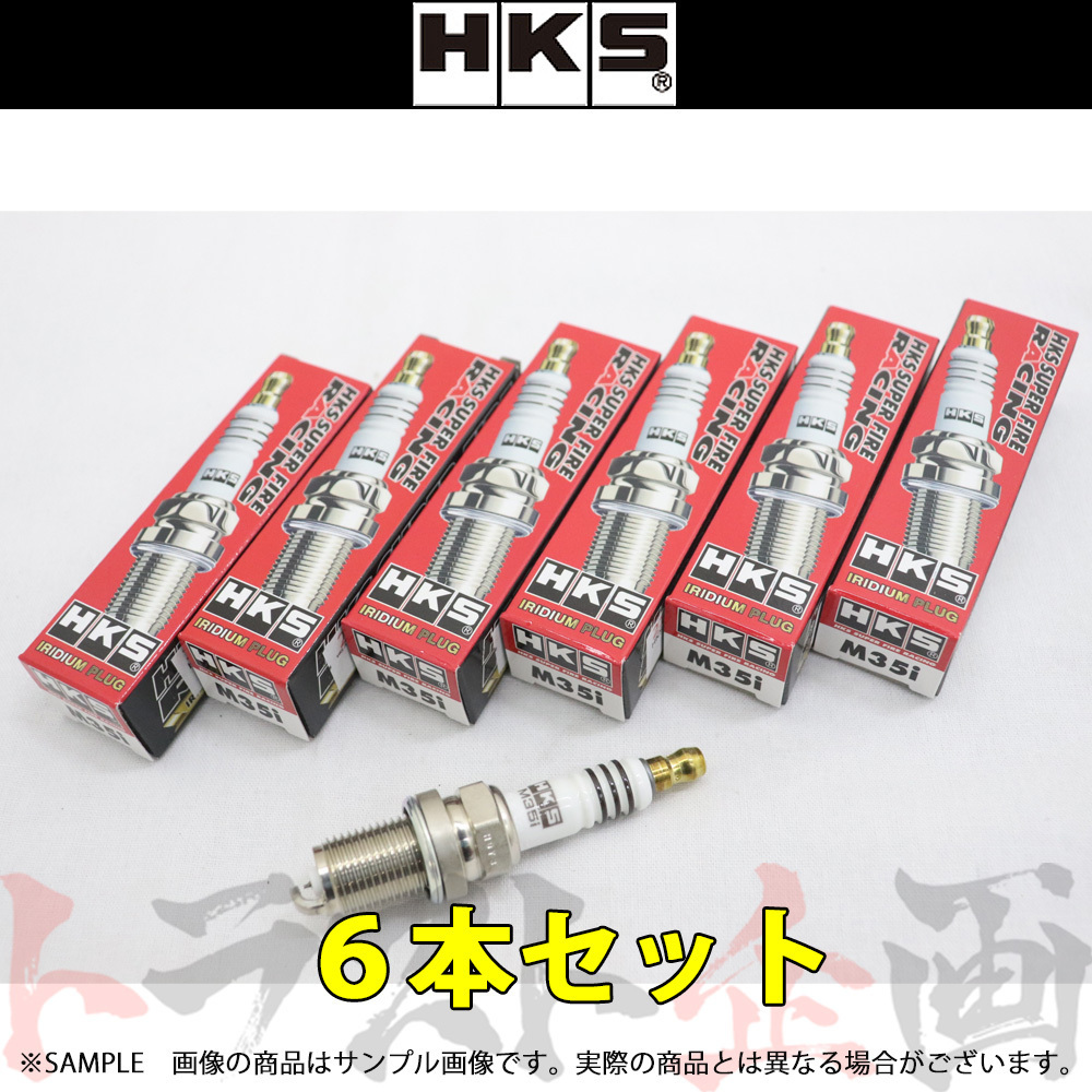 即納 HKS プラグ ローレル HC35/GC35/GNC35 RB20DE/RB25DE/RB25DET ISO7番 50003-M35i 6本セット (213181047の画像1