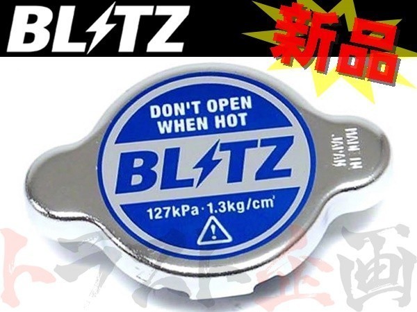 即納 BLITZ ブリッツ ラジエターキャップ インプレッサ GD9/GDA/GDB EJ20 18560 スバル (765121001_画像1