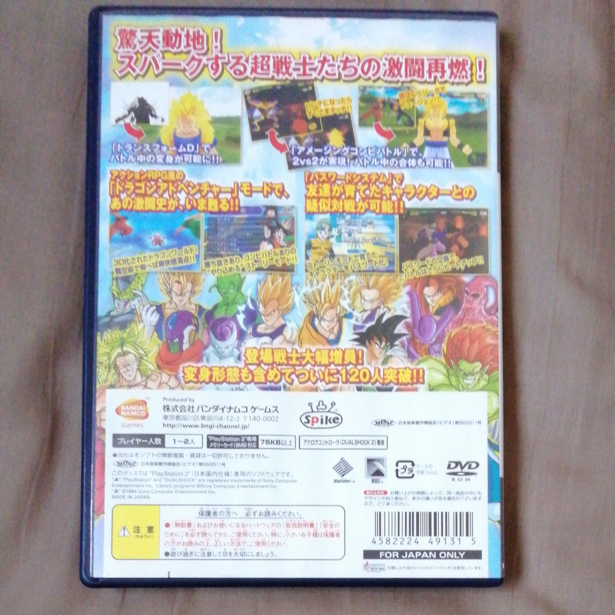 【PS2】 ドラゴンボールZ Sparking！ NEO　中古　ジャンク扱い