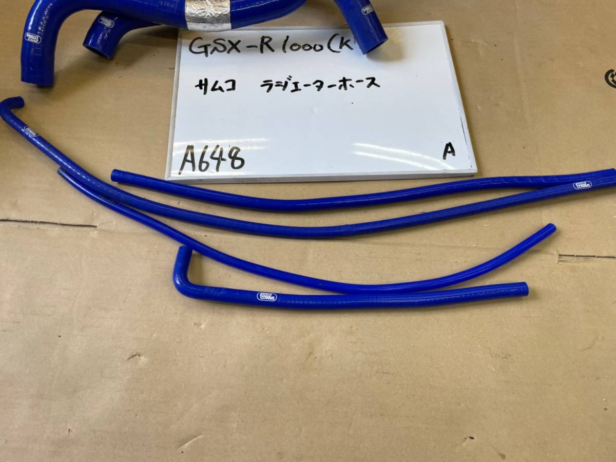 A648# Suzuki #GSX-R1000 K7#SAMCO Samco # silicon radiator hose coolant hose 