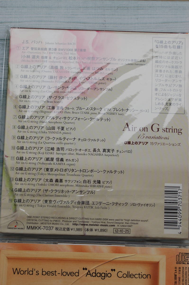 G線上のアリア100％/15ヴァイリエーションズ/G線上のアリア100%／アダージョ100%@バーバー/他／パッヘルベルのカノン@オン・パレード/4CD_画像6