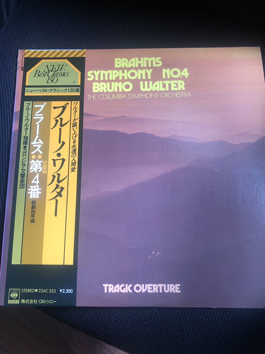 【ブルーノ・ワルター 】ブラームス　交響曲　第4番LPレコード　【23/07 メタル3A2】_画像1