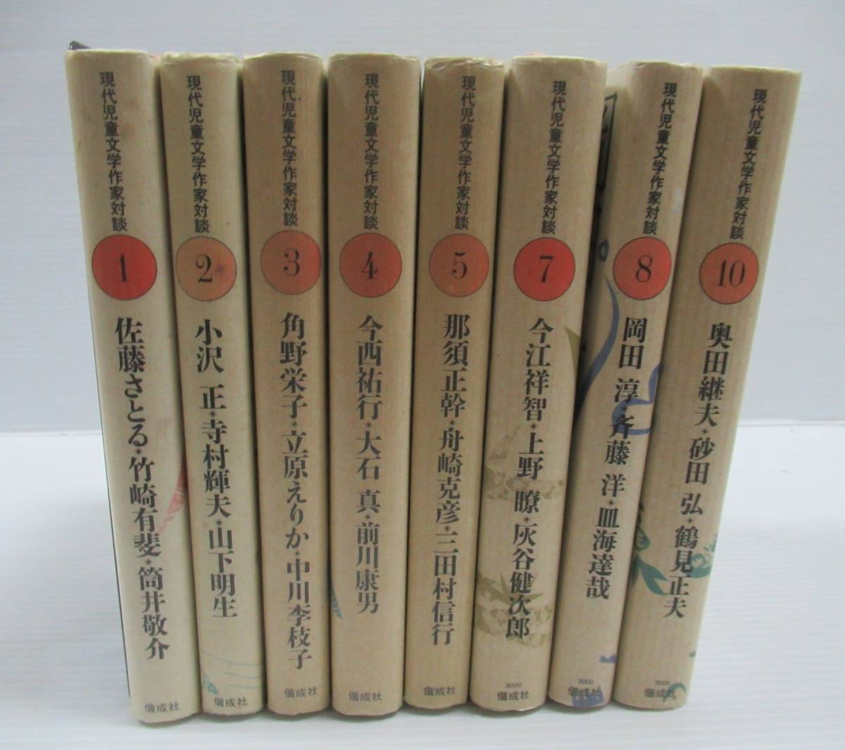 有名人芸能人】 ◇現代児童文学作家対談 全10冊中8冊 1~5・7・8・10巻