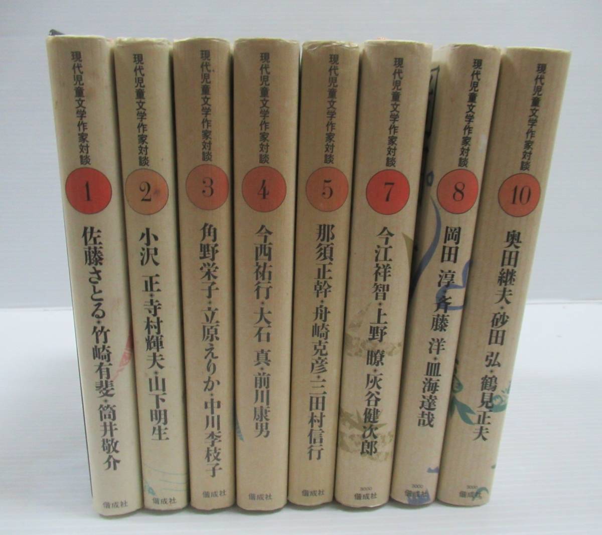 高品質 全10冊中8冊 ◇現代児童文学作家対談 1～5・7・8・10巻 佐藤