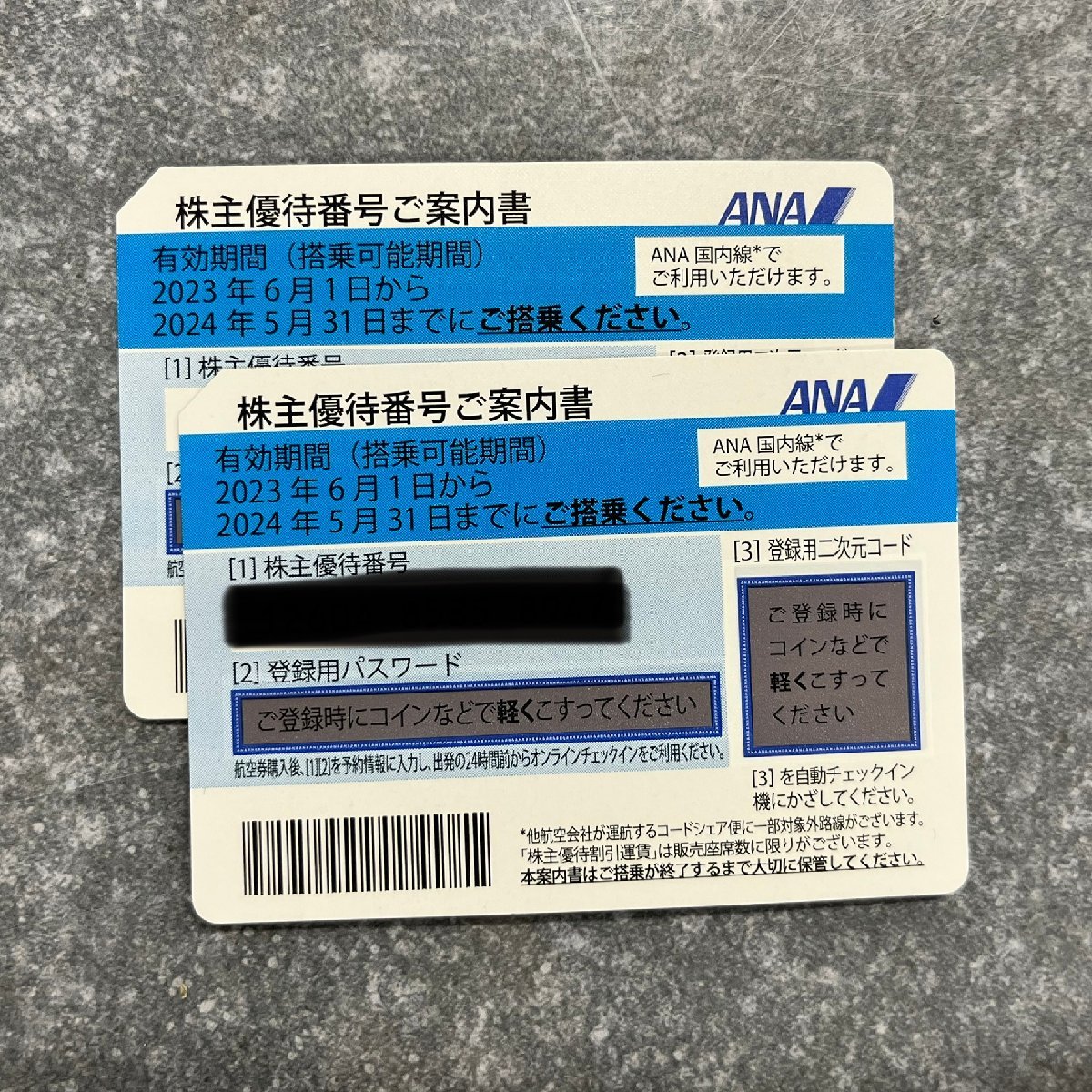 ◎J376【未使用】ANA アナ株主優待券2枚セット(有効期間:2023年6月1