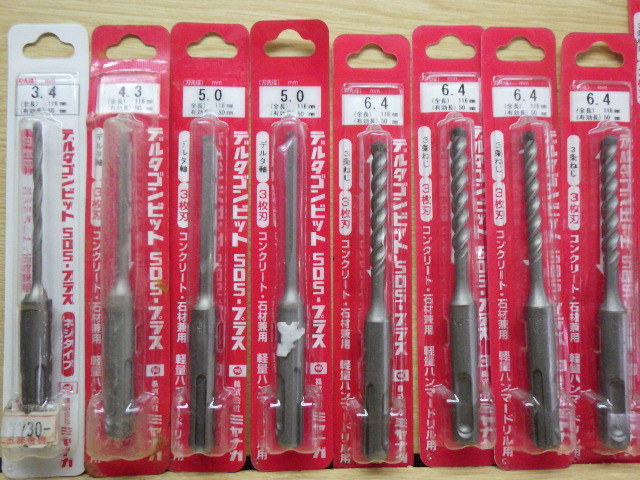  unused miyanaga Delta gon bit SDS- plus concrete * stone material combined use light weight hammer drill for 13 pcs set free shipping new ..