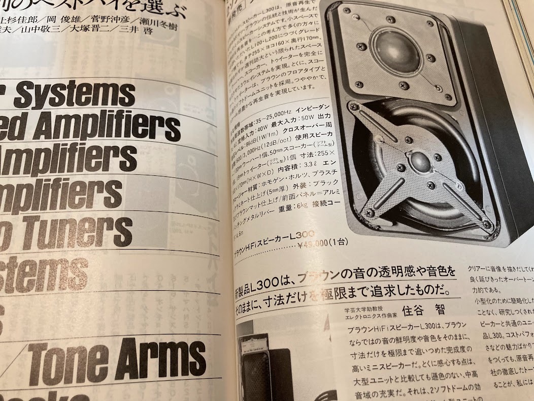 　送料無料　　ステレオサウンド　 stereo sound No.４７−２_画像6