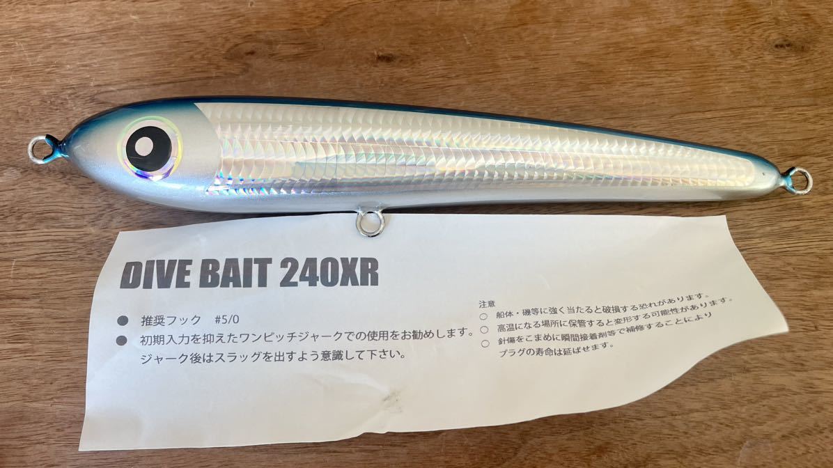 ローカルスタンダード DIVE BAIT 240KR 未使用 新品 ヒラマサ ブリ マグロ キャスティング
